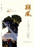 朔风（文学内刊）