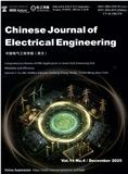 中国电气工程学报（英文）（Chinese Journal of Electrical Engineering）（不收版面费审稿费）