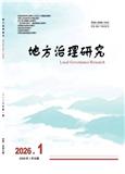 地方治理研究（原：江西行政学院学报）（不收版面费审稿费）