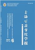 上海公安学院学报（原：上海公安高等专科学校学报）（不收版面费审稿费|有稿酬）