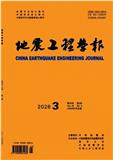 地震工程学报（原:西北地震学报）