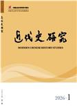 近代史研究（不收版面费审稿费）