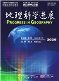 地理科学进展