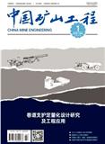 中国矿山工程（原:有色矿山）