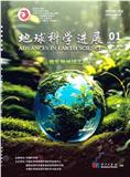 地球科学进展