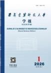西安建筑科技大学学报（社会科学版）