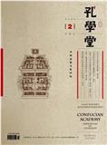 孔学堂（中英文）