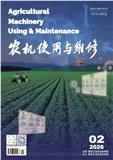 农机使用与维修