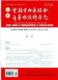 中国中西医结合耳鼻咽喉科杂志