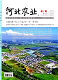 河北农业