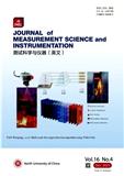 测试科学与仪器（英文版）（Journal of Measurement Science and Instrumentation）（OA期刊）