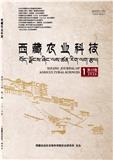 西藏农业科技（不收版面费|有稿费）