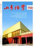 山东档案（不收版面费审稿费）
