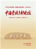 中国党政干部论坛（不收版面费审稿费）