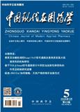 中国现代应用药学