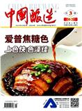 中国酿造