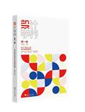 设计学界（集刊）（不收版面费）