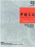 中国名城（不收版面费审稿费）