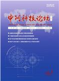 中阿科技论坛（中英文）（原：科技展望）