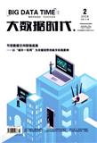 大数据时代（原：贵州农村金融）