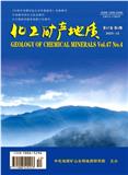 化工矿产地质