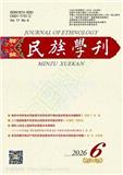 民族学刊（原：中国民族信息年鉴）（不收版面费审稿费）