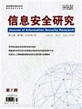 信息安全研究（原：电脑时空）