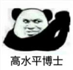 求求你发我论文吧