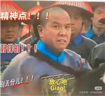 文泰兄