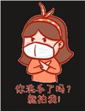 损