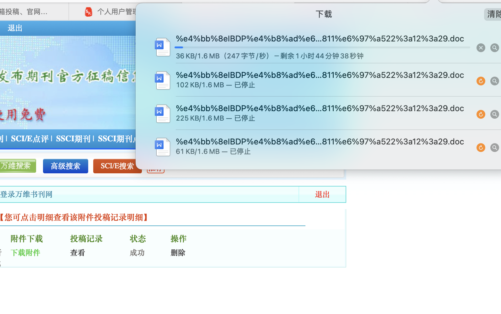 投稿成功但是附件下载不了（附截图）